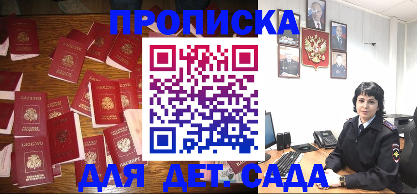 временная регистрация купить в Звенигороде