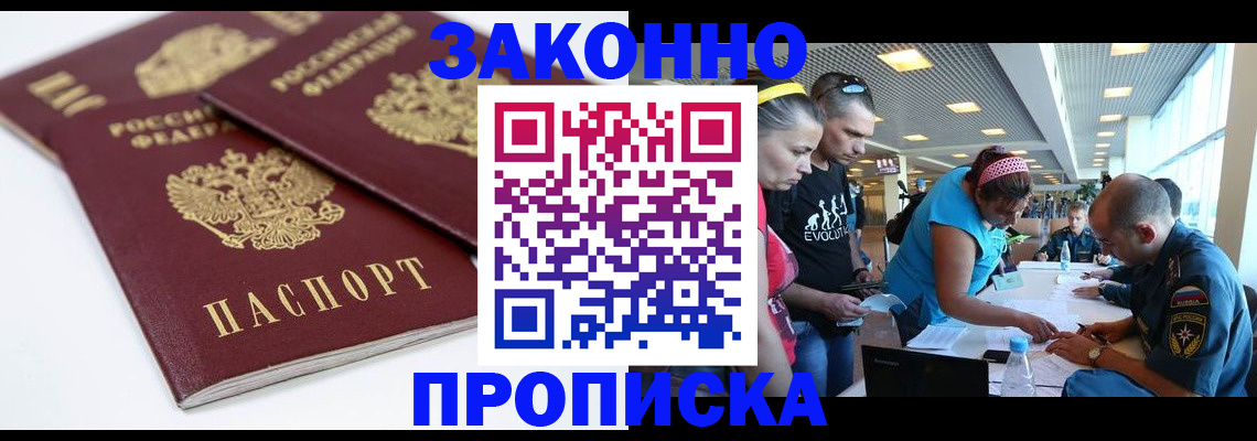 пропишу в квартире в Звенигороде