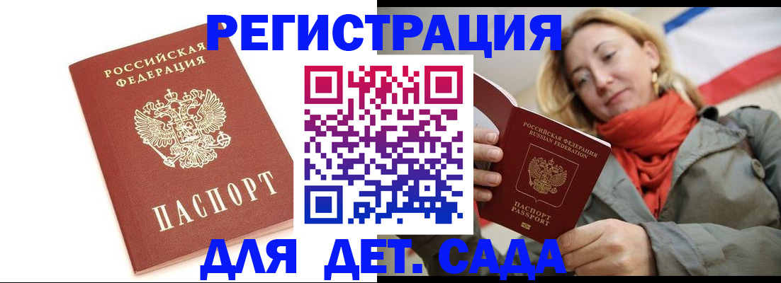 временная регистрация 2025 в Звенигороде