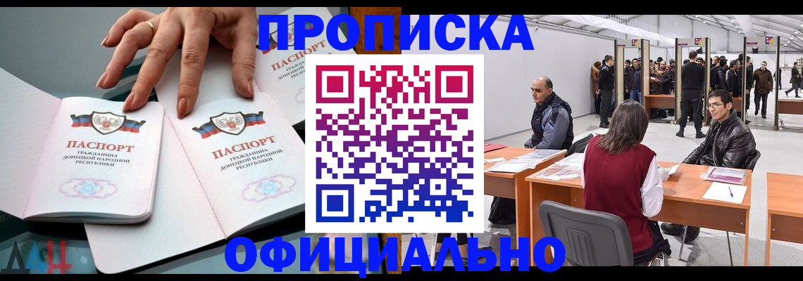 временная регистрация гарантия в Звенигороде