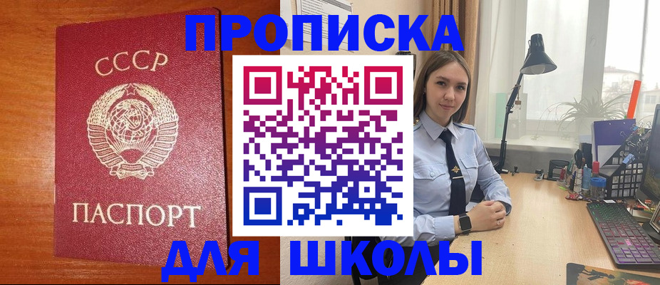 временная регистрация 2025 в Звенигороде